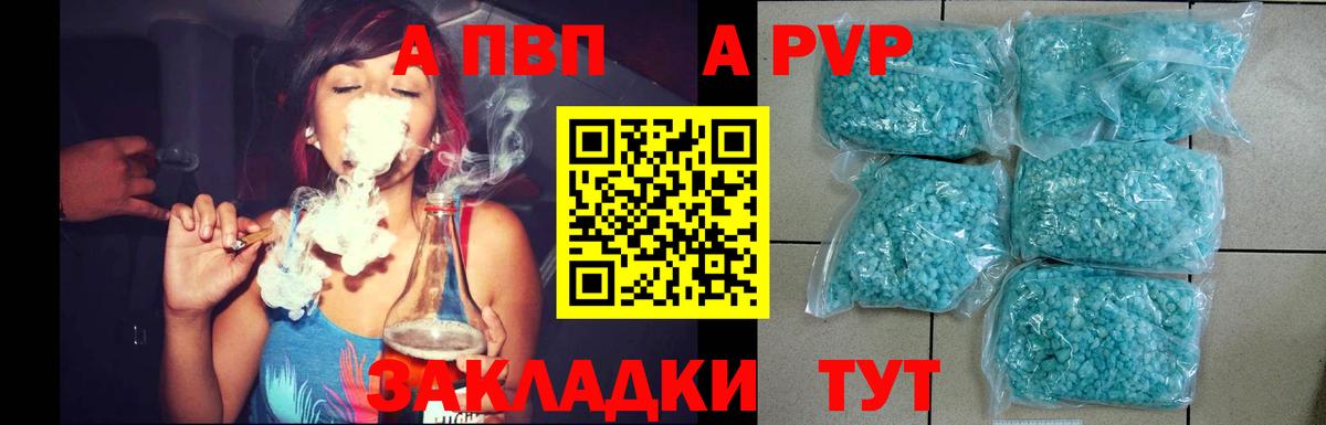 Альфа ПВП СК  Вход с VPN  Северобайкальск 