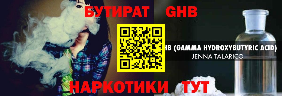 Бутират оксана Северобайкальск
