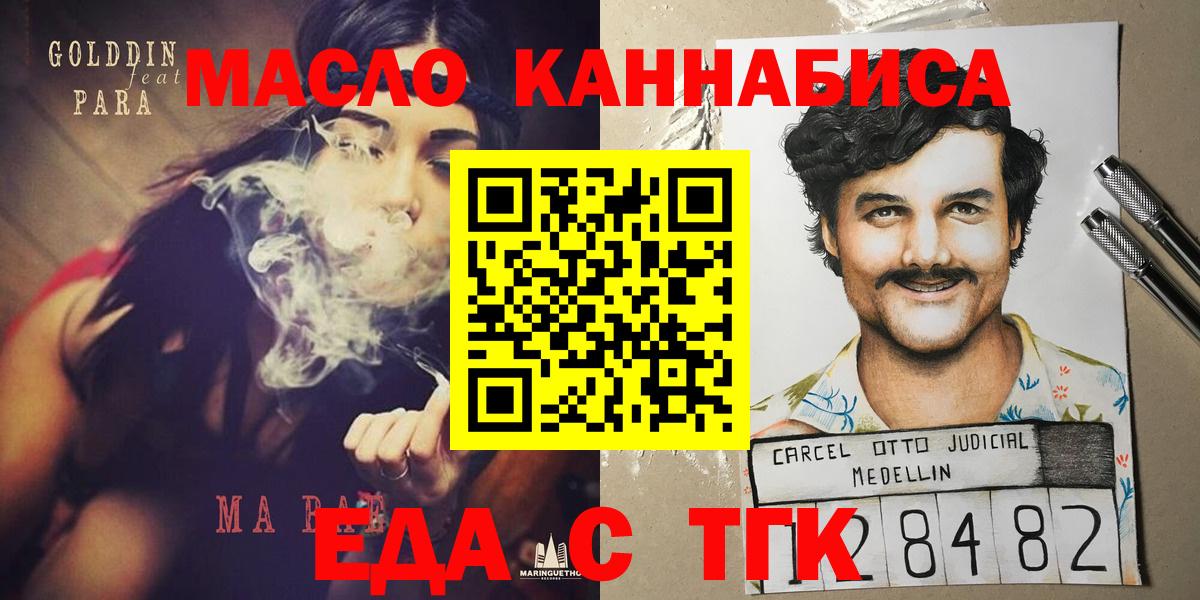 Печенье с ТГК конопля  Вход с VPN  Северобайкальск 