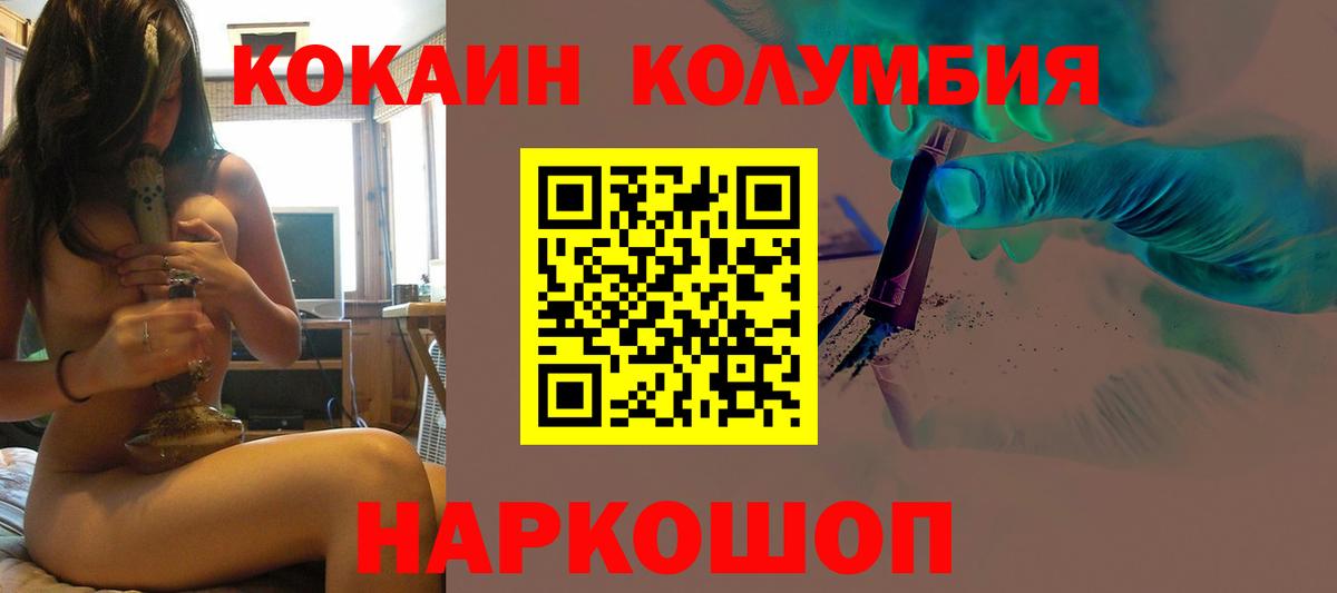 Cocaine 98% Северобайкальск