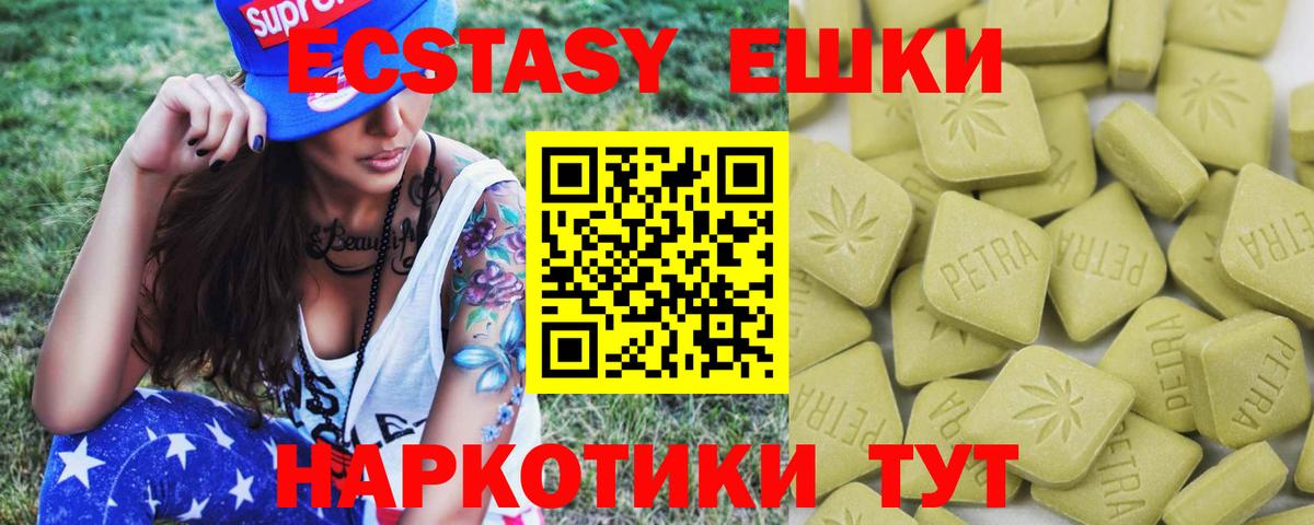 ЭКСТАЗИ  ЭКСТАЗИ 280 MDMA  Вход с VPN  Северобайкальск  блэк спрут ссылка  Экстази Дубай 