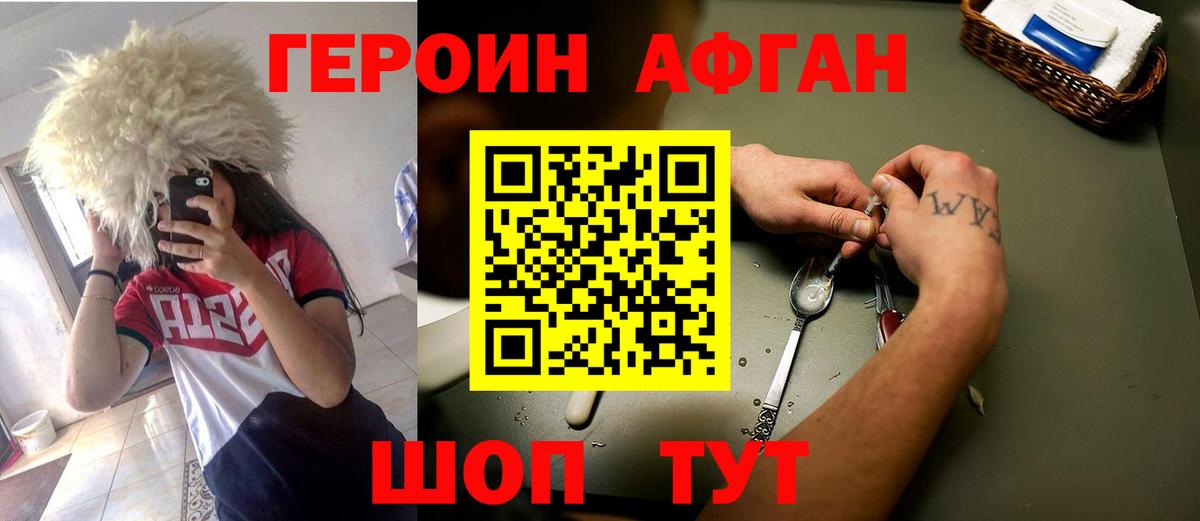 Героин белый Северобайкальск