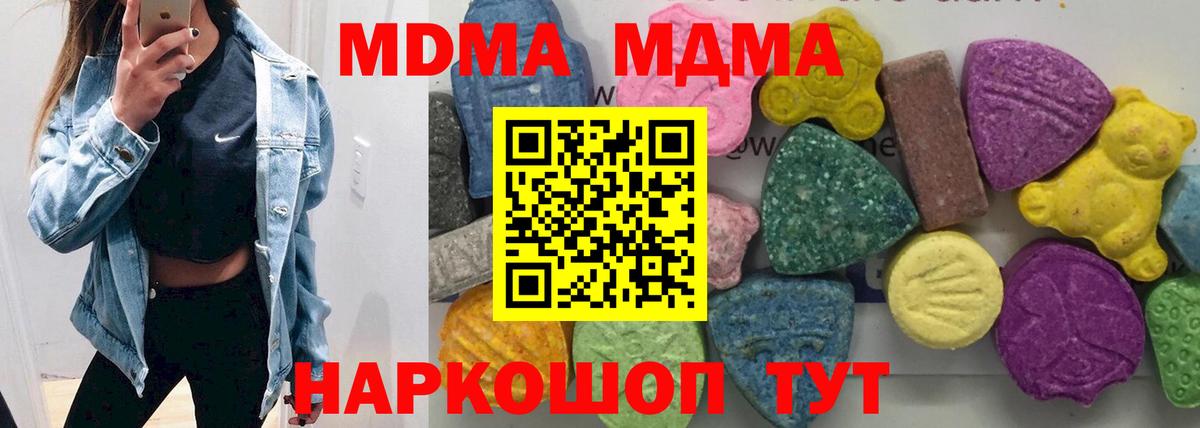 Северобайкальск  МДМА crystal  МДМА crystal  Вход с VPN 