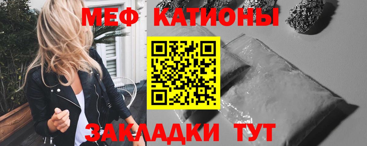 Меф кристаллы Северобайкальск