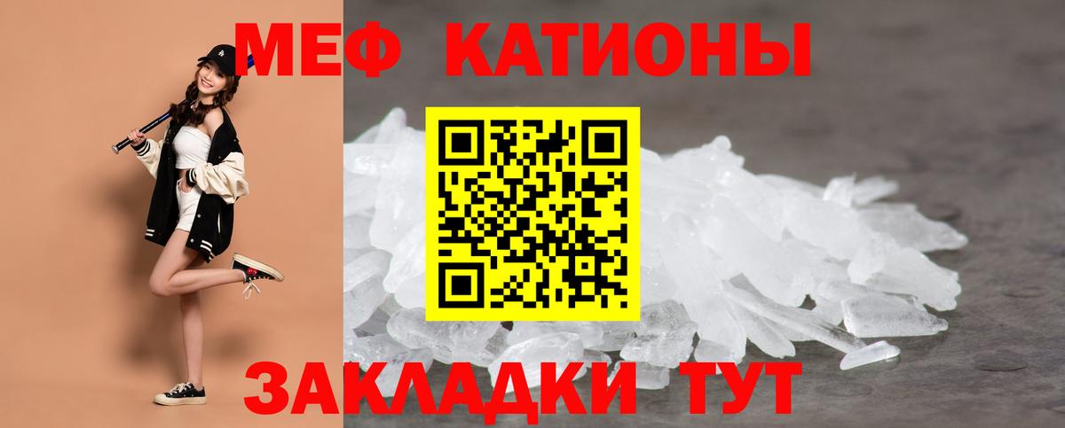МЕФ mephedrone  МЯУ-МЯУ VHQ  Северобайкальск  Мефедрон  как найти наркотики  Вход с VPN 