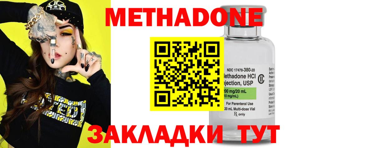 МЕТАДОН мёд Северобайкальск