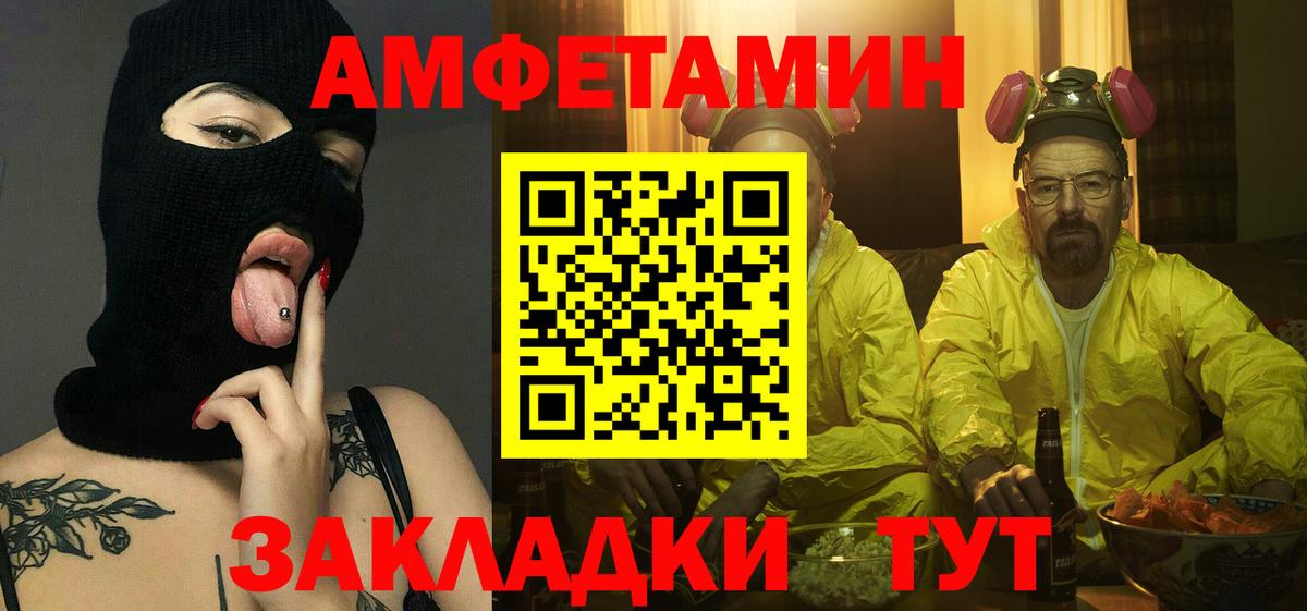 Северобайкальск  Метамфетамин мет  Первитин  Вход с VPN 
