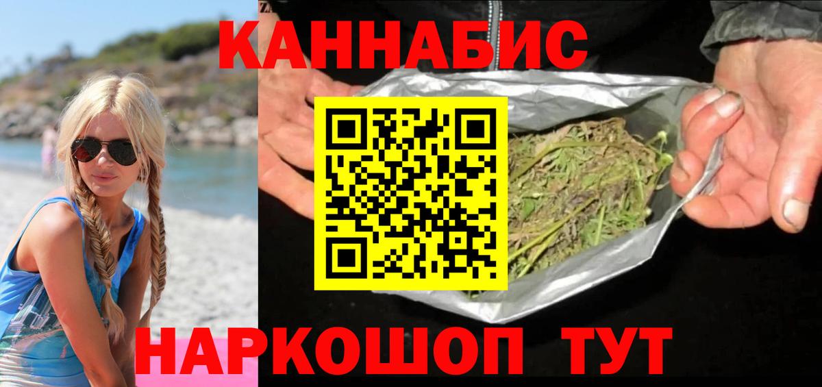 Бошки марихуана индика Северобайкальск